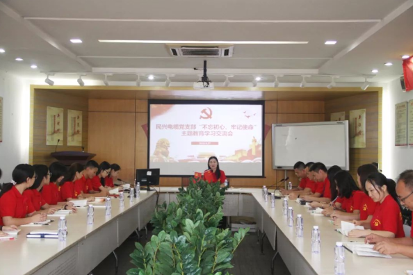 党建 | 东升国际召开“不忘初心、牢记使命”主题教育学习交流会